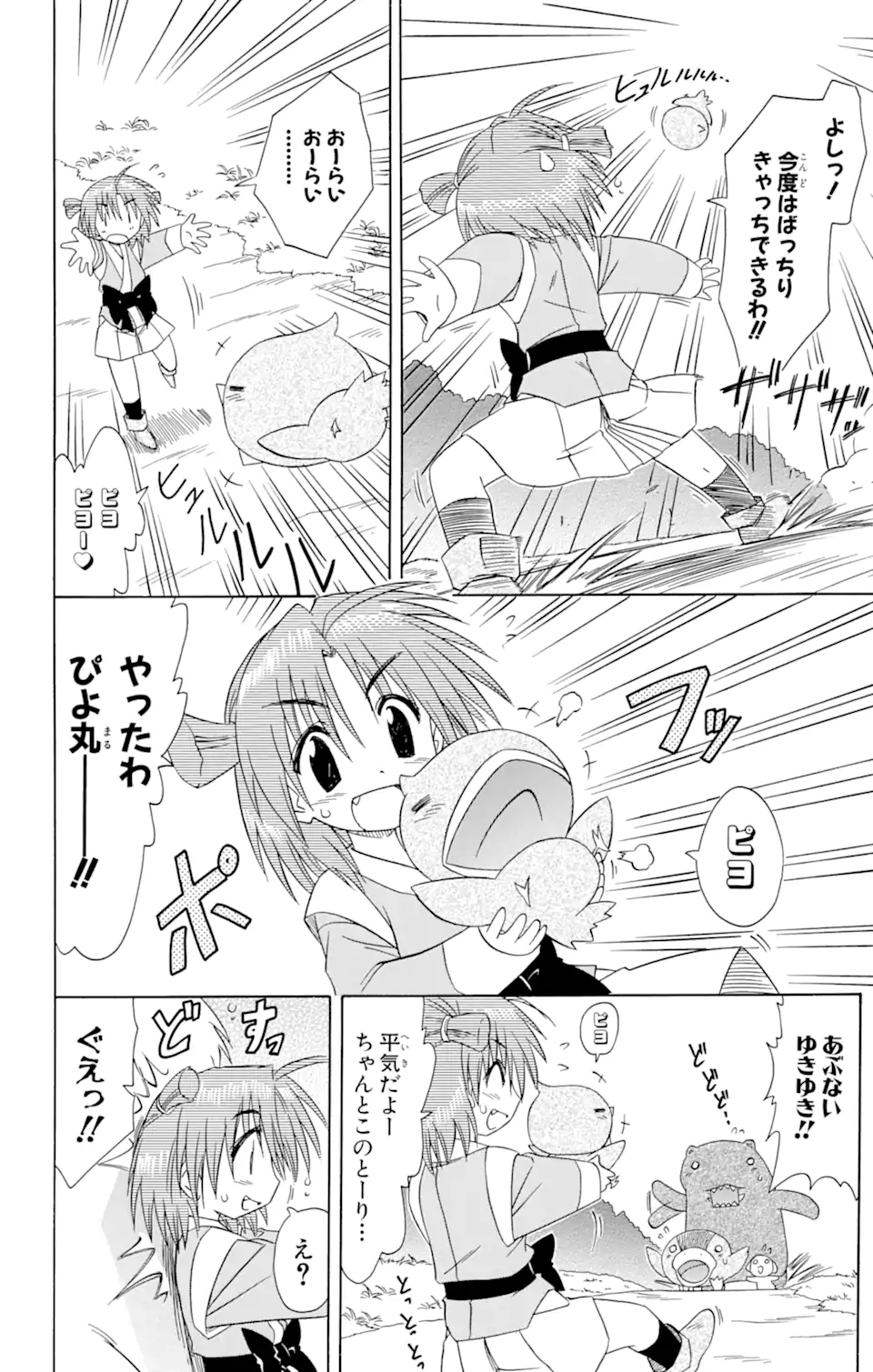 ながされて藍蘭島 Chap 64.2 - Next Chap 65.2