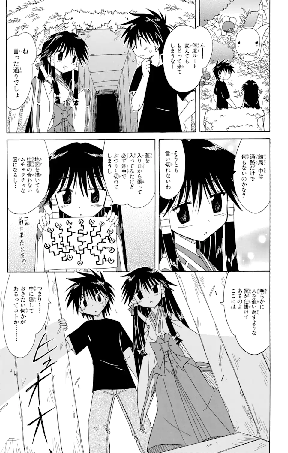 ながされて藍蘭島 Chap 71.2 - Next Chap 72.2
