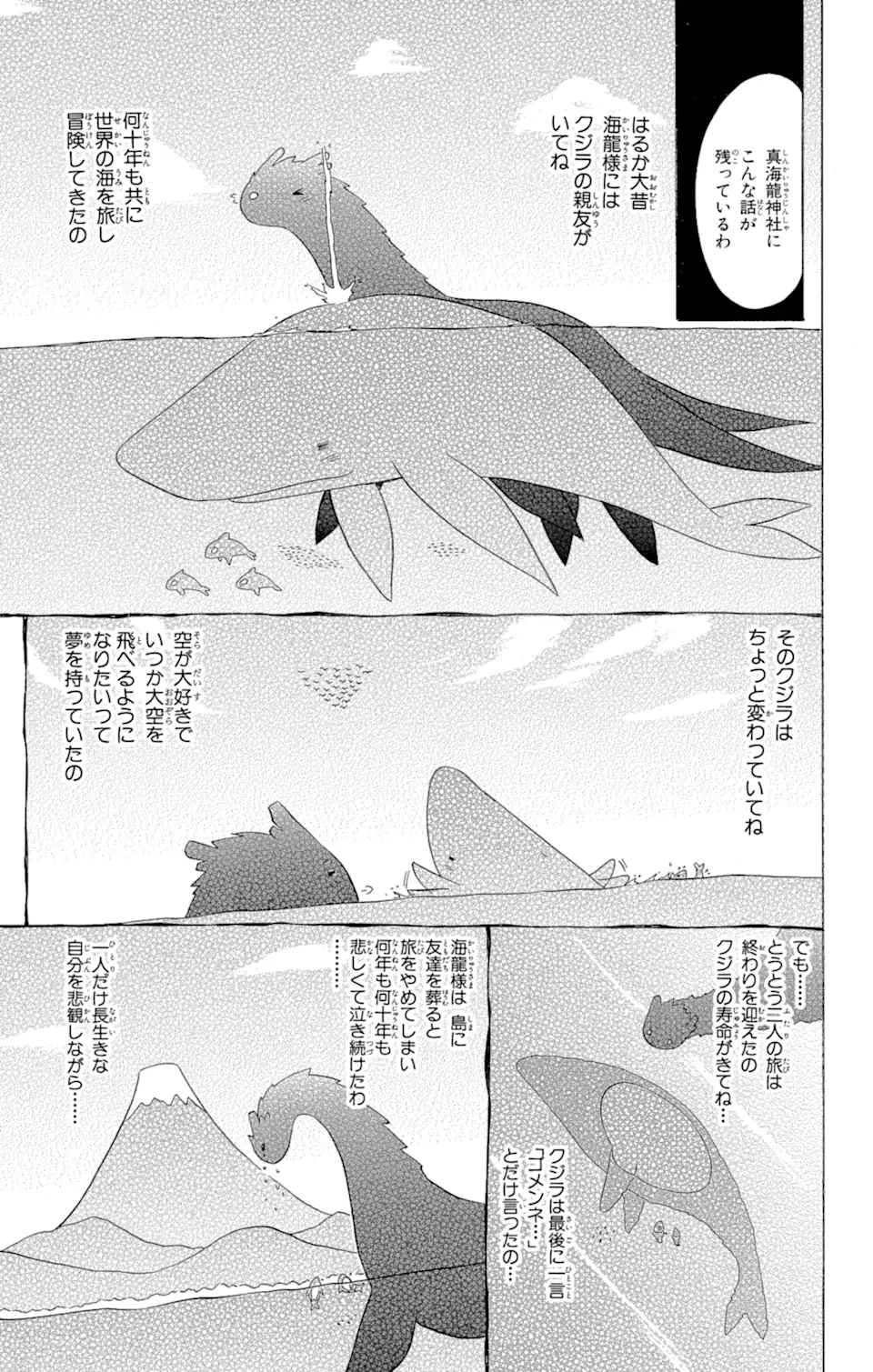 ながされて藍蘭島 Chap 72.2 - Next Chap 73.2