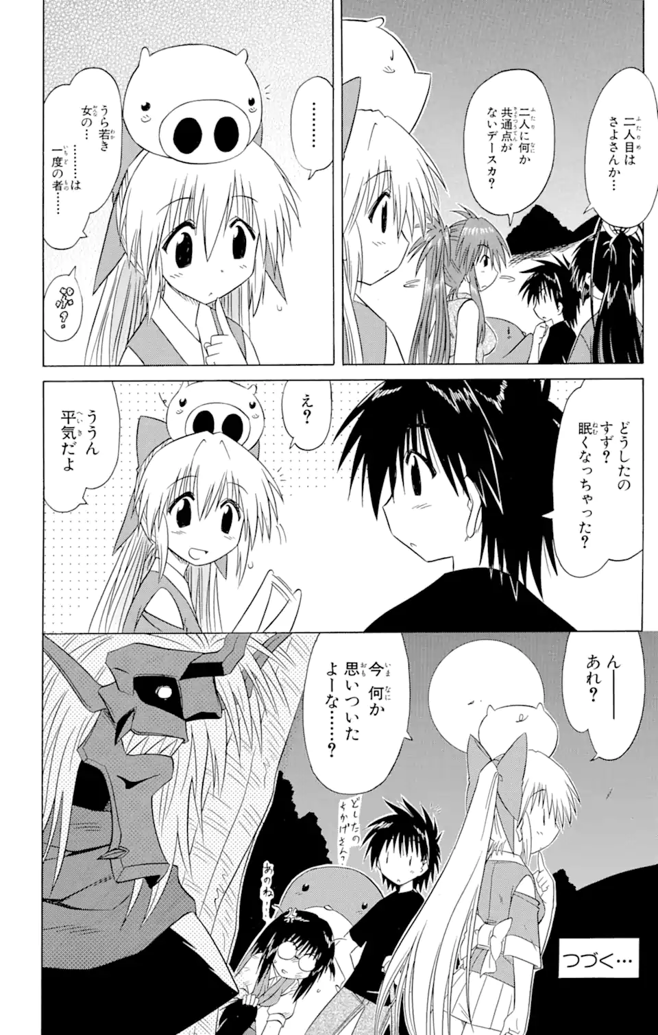 ながされて藍蘭島 Chap 85.2 - Next Chap 86.2