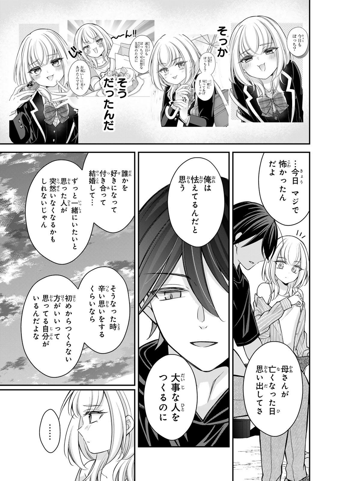 Namaiki Asahi-chan wo Wakarasetai Chap 23 - Next Chap 24