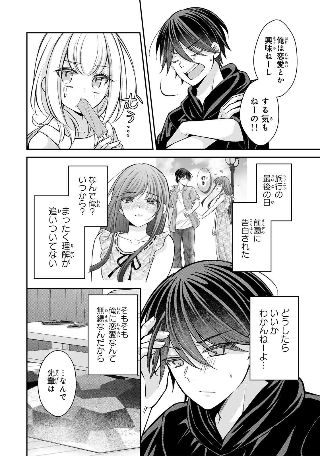 Namaiki Asahi-chan wo Wakarasetai Chap 23 - Next Chap 24