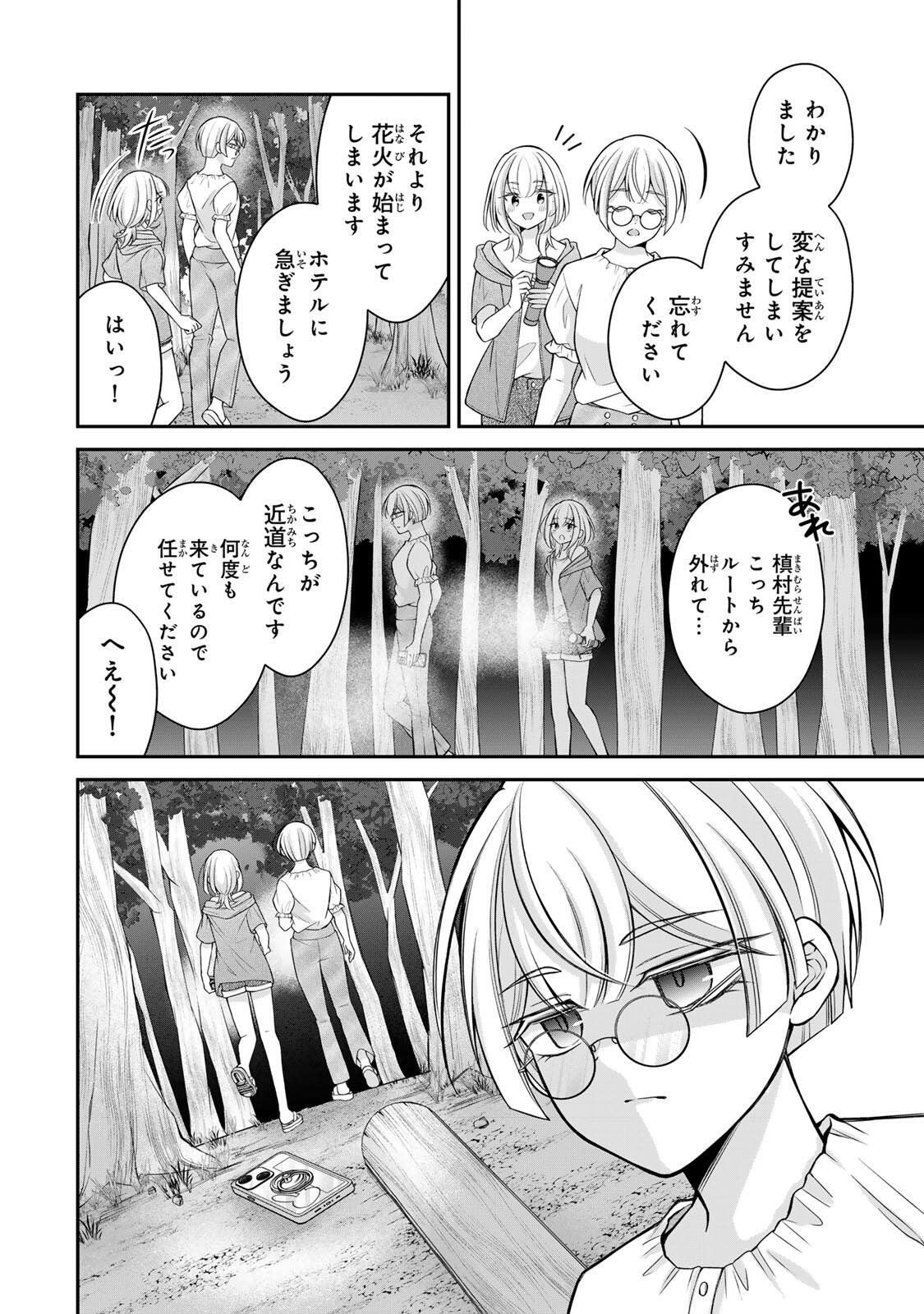 Namaiki Asahi-chan wo Wakarasetai Chap 20 - Next Chap 21