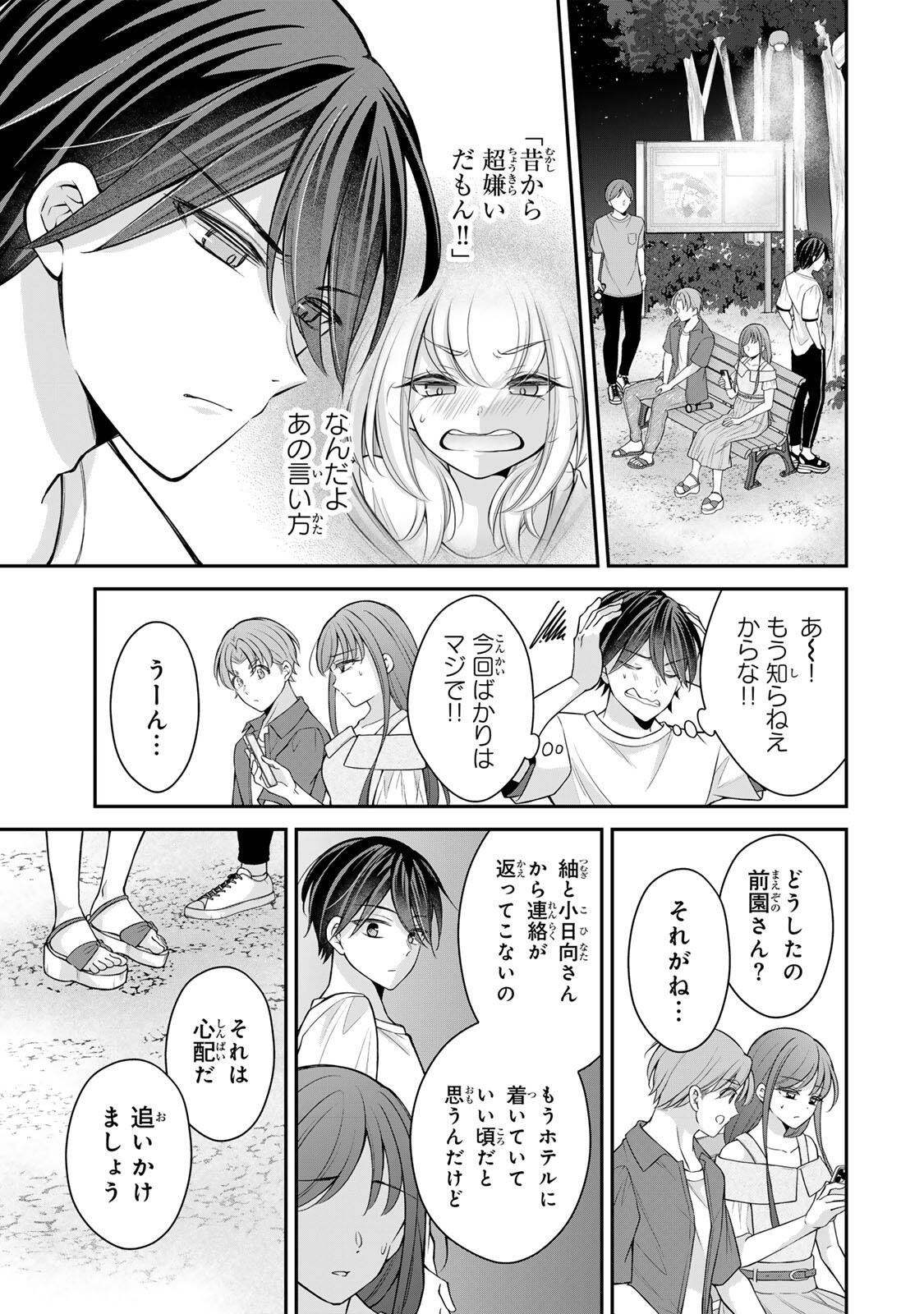 Namaiki Asahi-chan wo Wakarasetai Chap 20 - Next Chap 21