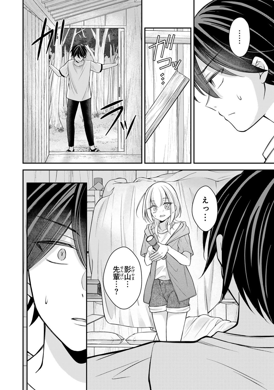 Namaiki Asahi-chan wo Wakarasetai Chap 20 - Next Chap 21