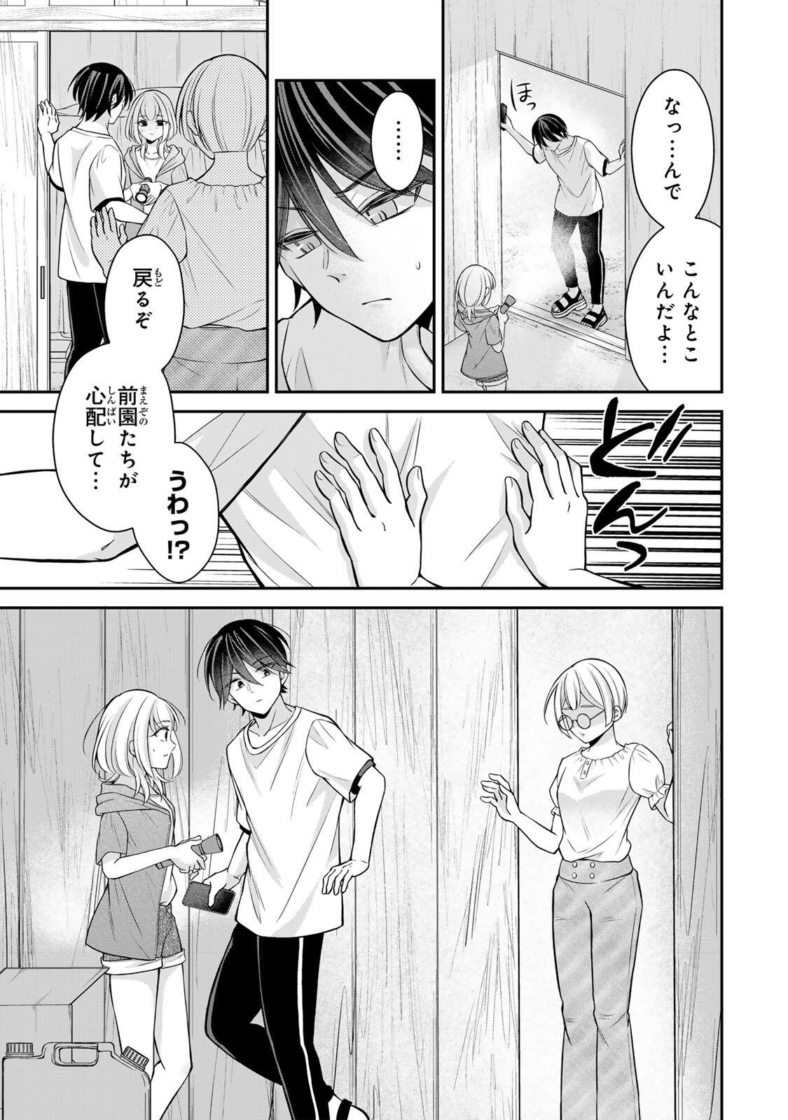 Namaiki Asahi-chan wo Wakarasetai Chap 20 - Next Chap 21