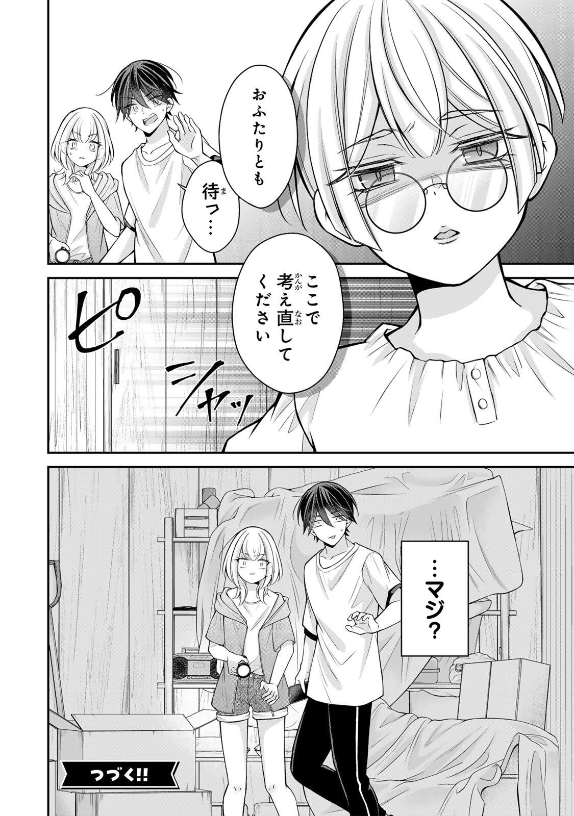 Namaiki Asahi-chan wo Wakarasetai Chap 20 - Next Chap 21