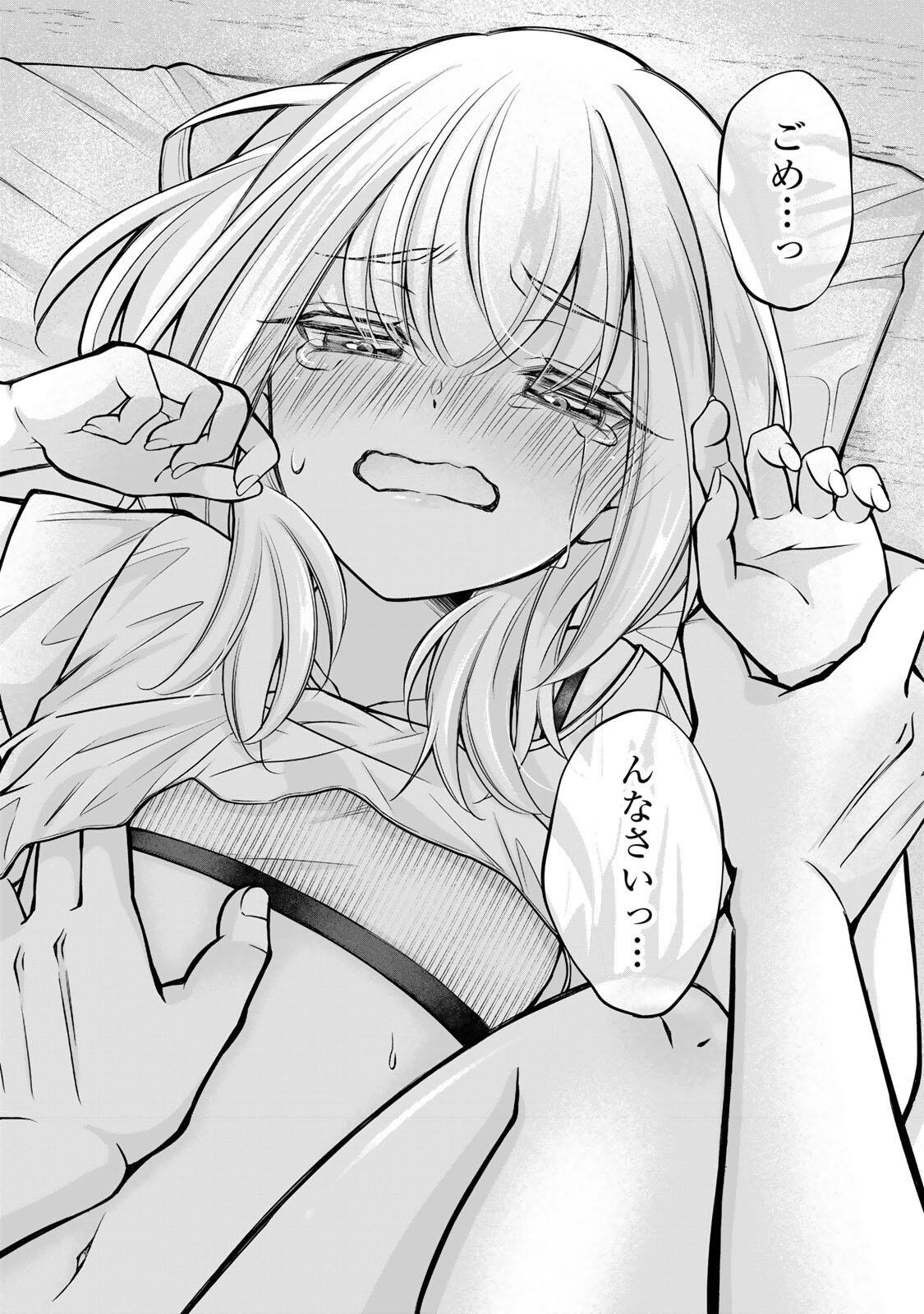 Namaiki Asahi-chan wo Wakarasetai Chap 21 - Next Chap 22