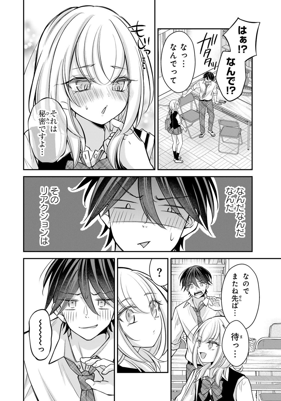 Namaiki Asahi-chan wo Wakarasetai Chap 24 - Next Chap 25