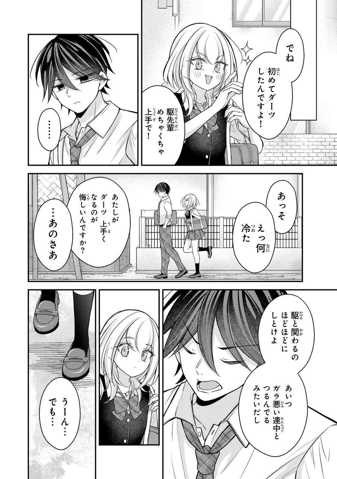 Namaiki Asahi-chan wo Wakarasetai Chap 24 - Next Chap 25