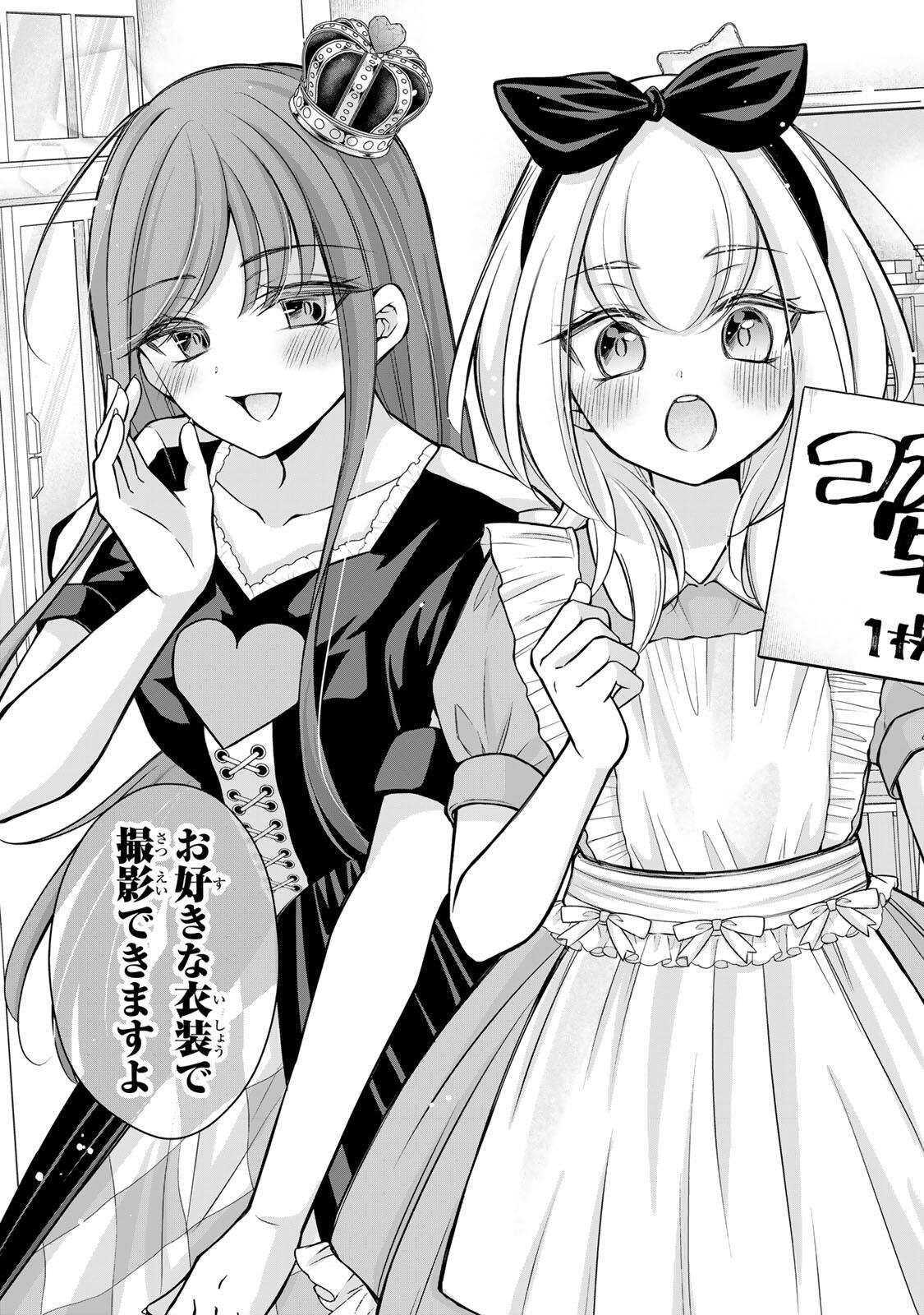 Namaiki Asahi-chan wo Wakarasetai Chap 24 - Next Chap 25