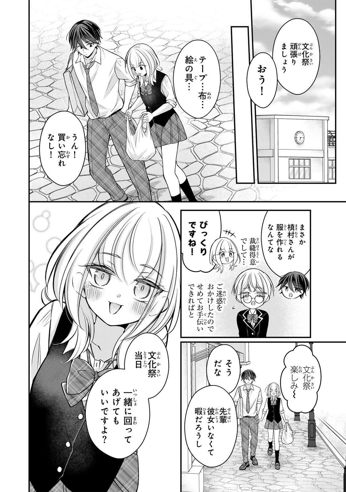 Namaiki Asahi-chan wo Wakarasetai Chap 24 - Next Chap 25