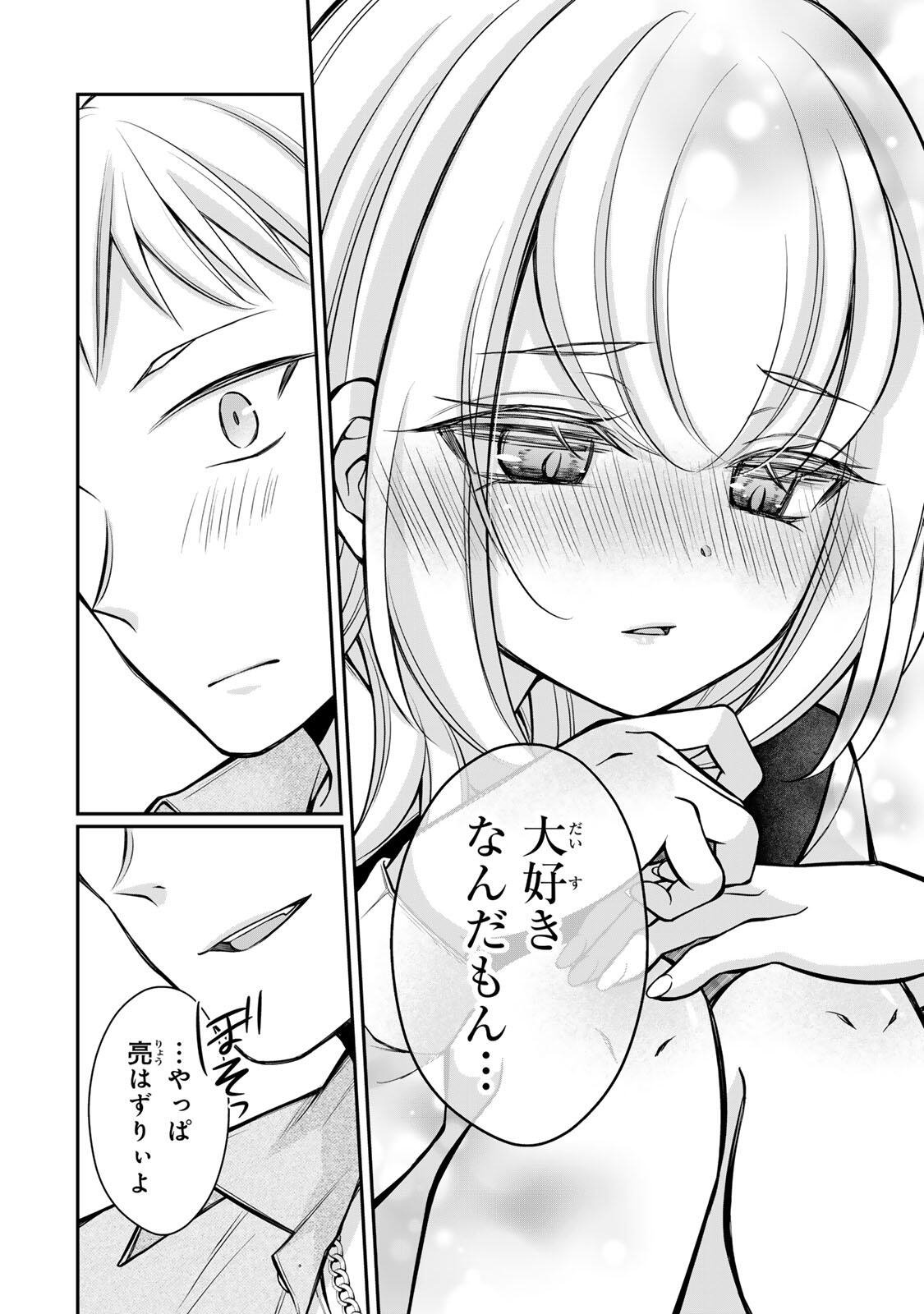 Namaiki Asahi-chan wo Wakarasetai Chap 24 - Next Chap 25