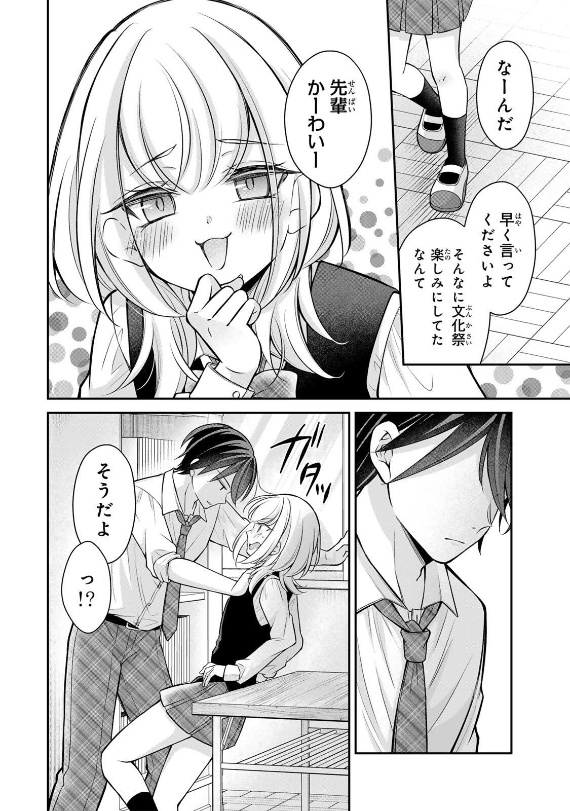 Namaiki Asahi-chan wo Wakarasetai Chap 25 - Next Chap 26