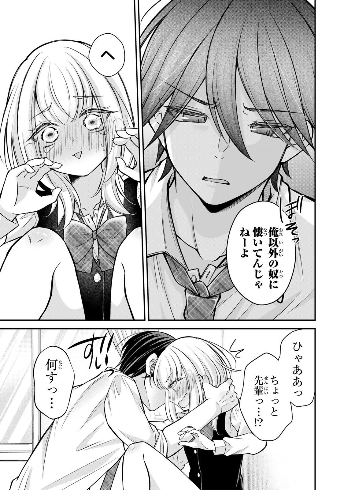 Namaiki Asahi-chan wo Wakarasetai Chap 25 - Next Chap 26