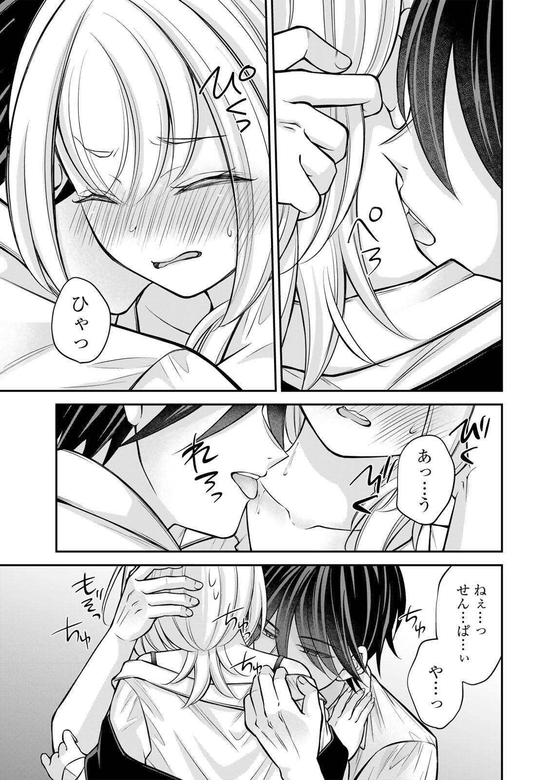 Namaiki Asahi-chan wo Wakarasetai Chap 25 - Next Chap 26