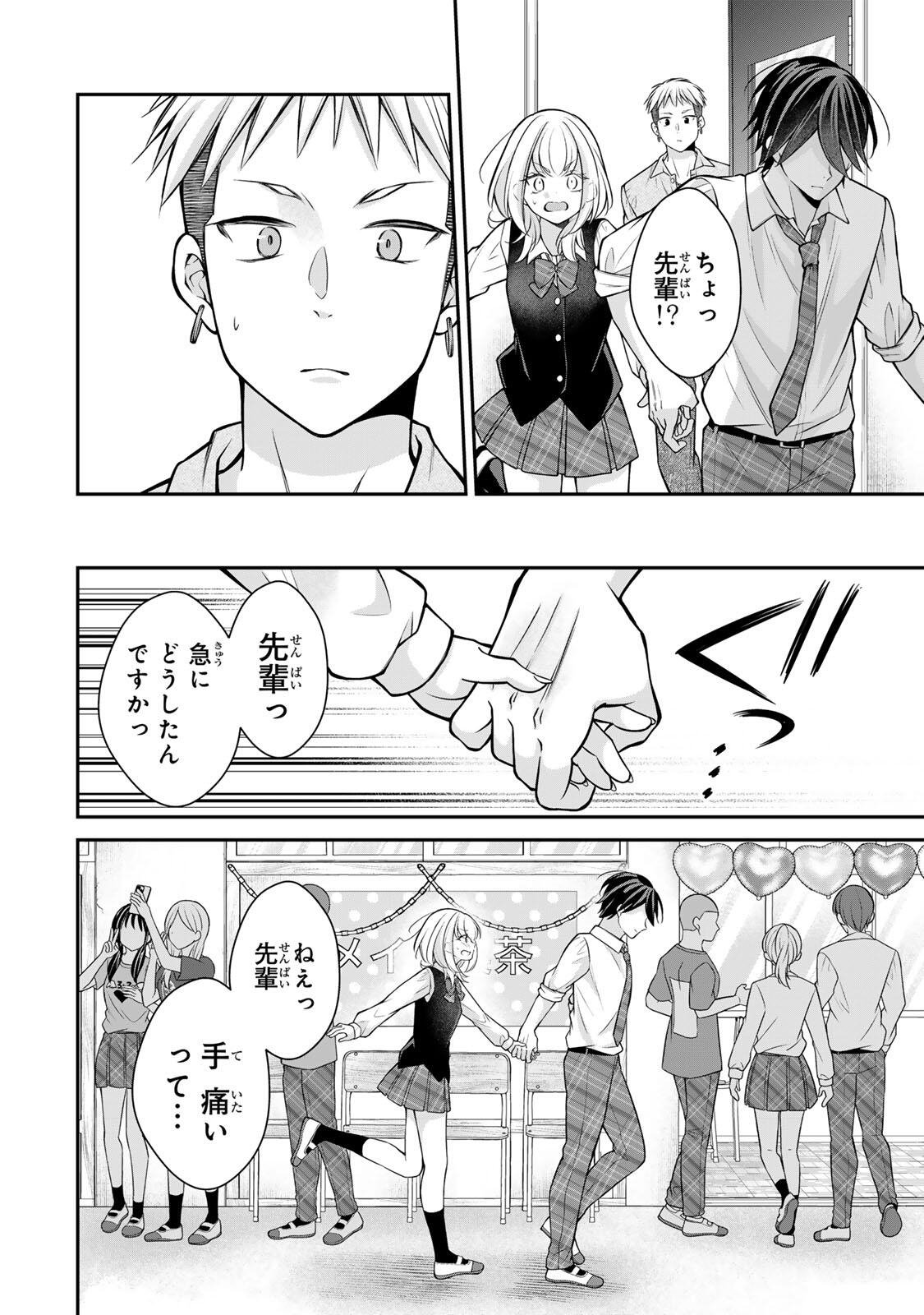 Namaiki Asahi-chan wo Wakarasetai Chap 25 - Next Chap 26