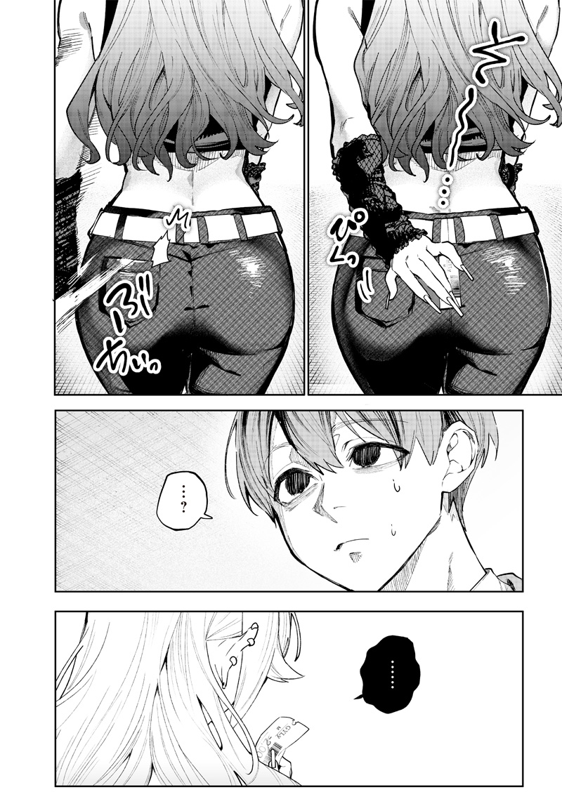 生意気なギャル姉を解らせる話 Chap 1 - Next Chap 2