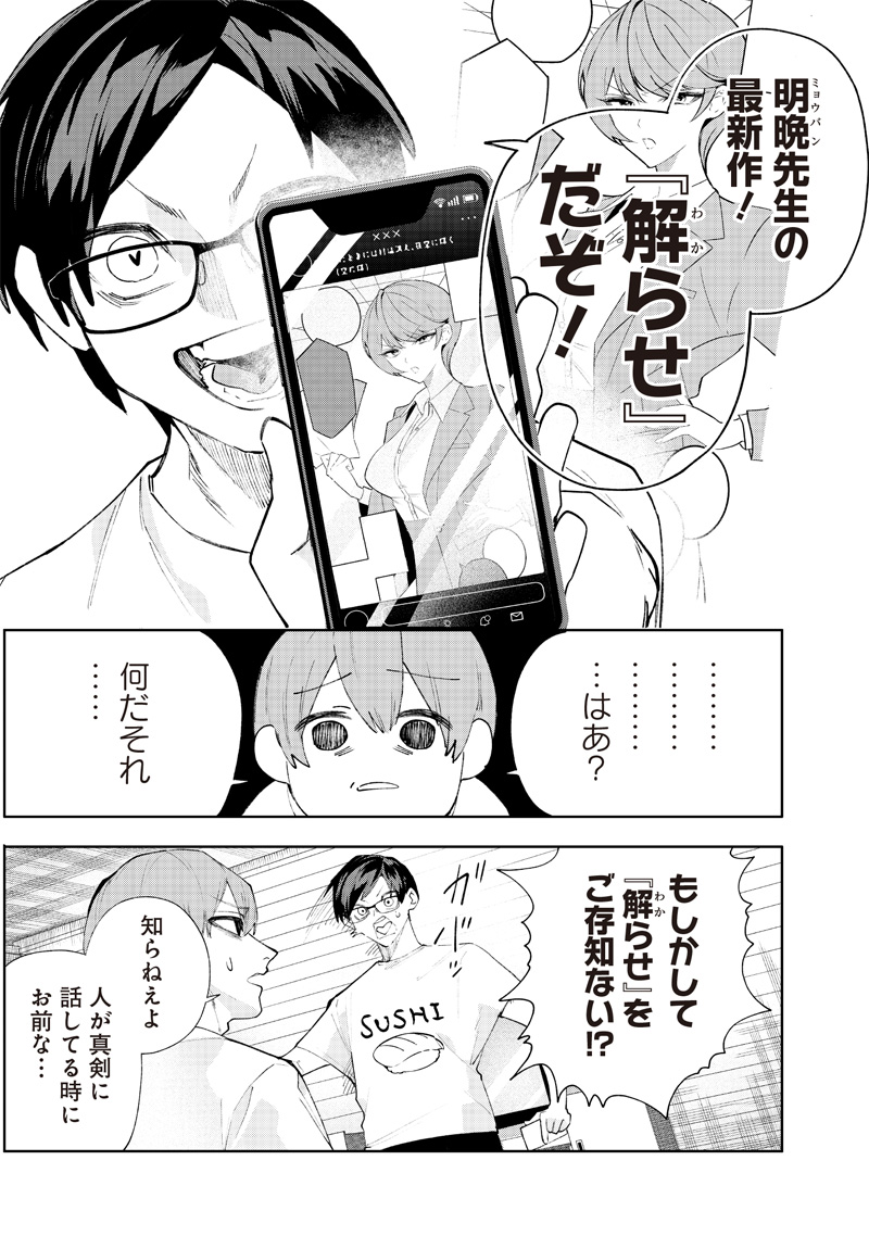 生意気なギャル姉を解らせる話 Chap 1 - Next Chap 2