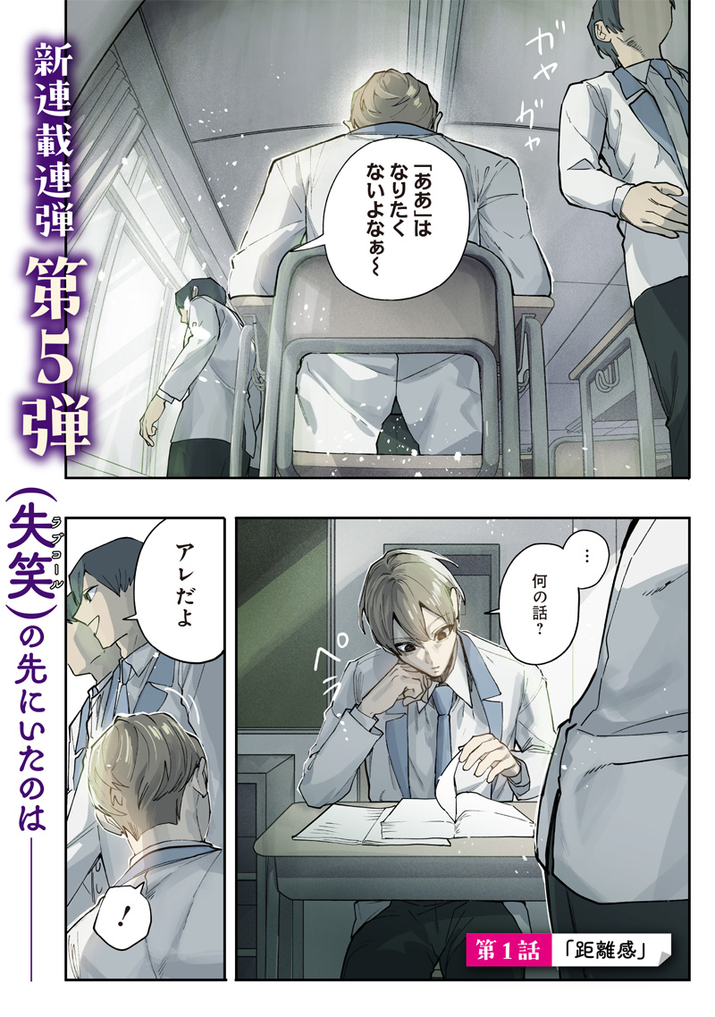 生意気なギャル姉を解らせる話 Chap 1 - Next Chap 2