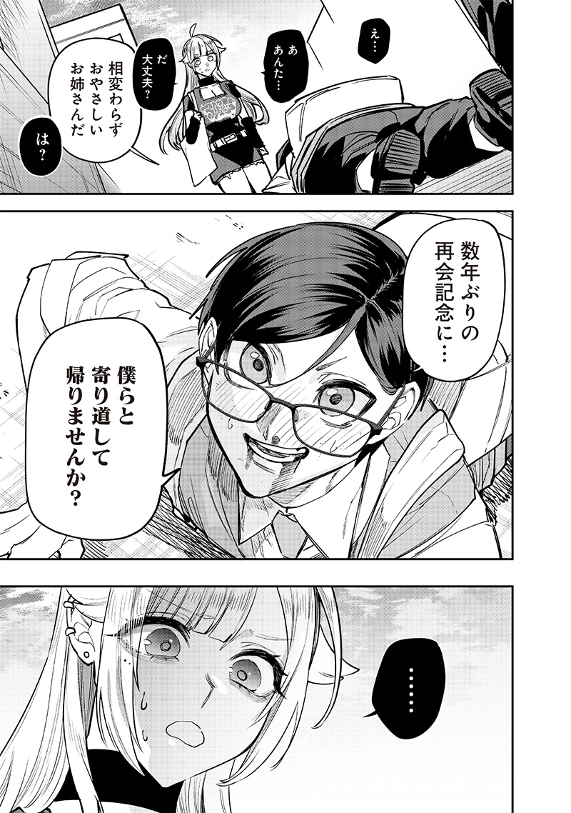 生意気なギャル姉を解らせる話 Chap 10 - Next Chap 11