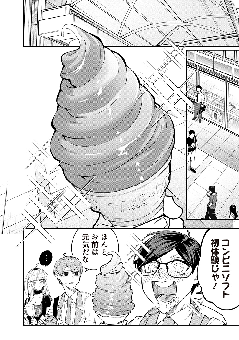 生意気なギャル姉を解らせる話 Chap 10 - Next Chap 11