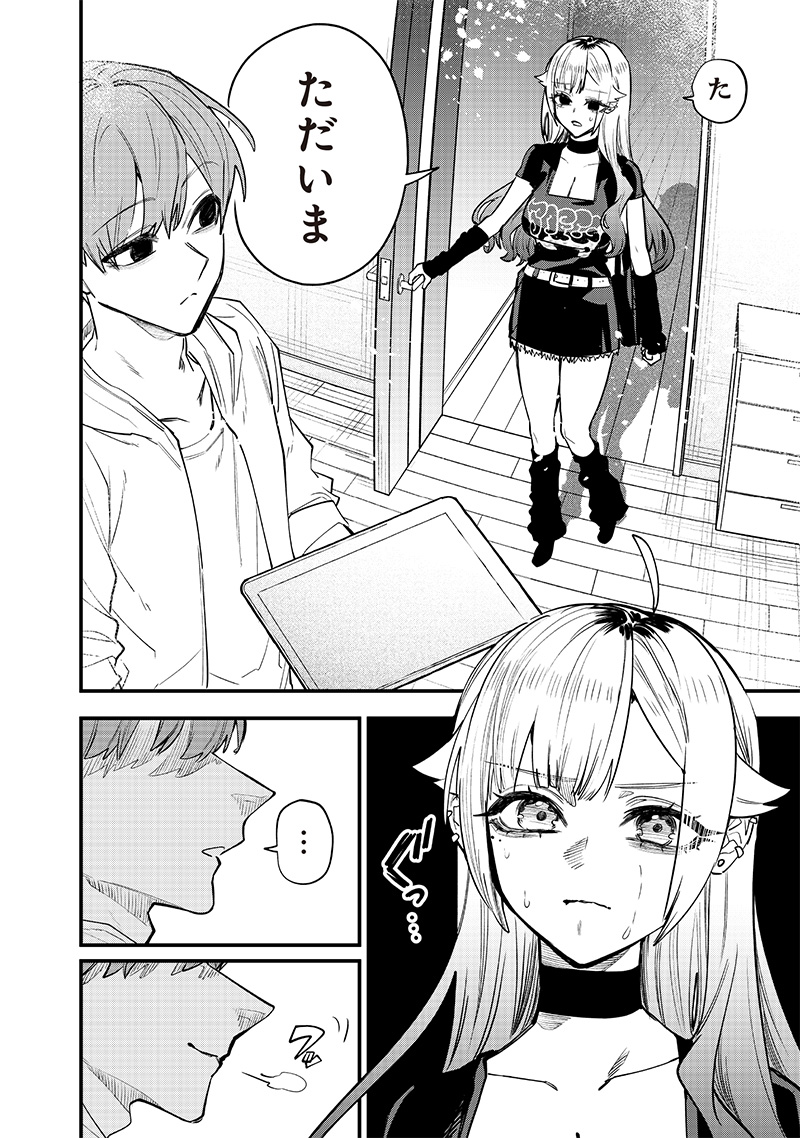 生意気なギャル姉を解らせる話 Chap 13 - Next Chap 14