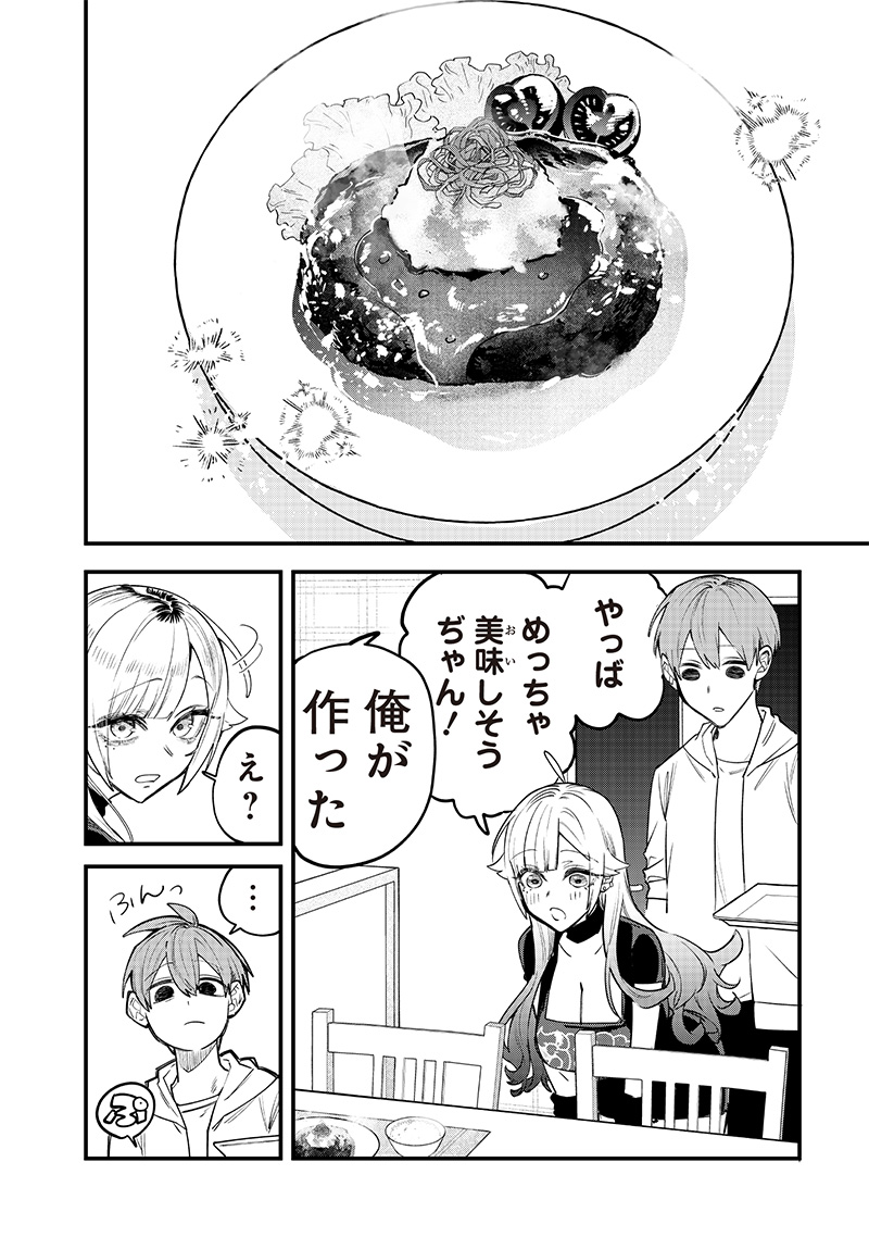 生意気なギャル姉を解らせる話 Chap 13 - Next Chap 14