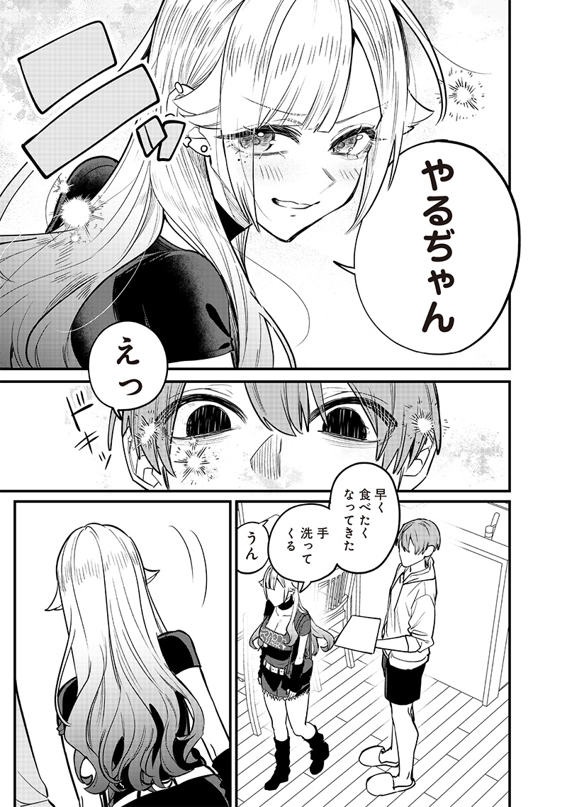 生意気なギャル姉を解らせる話 Chap 13 - Next Chap 14