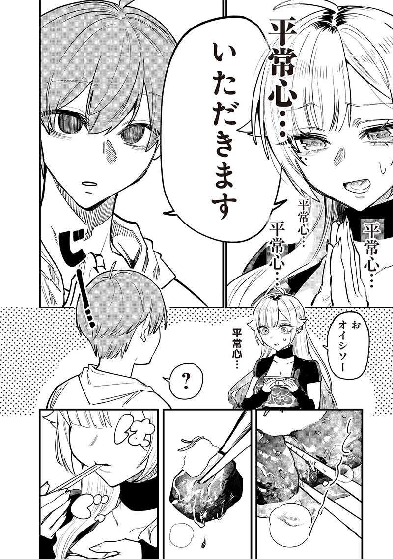生意気なギャル姉を解らせる話 Chap 13 - Next Chap 14
