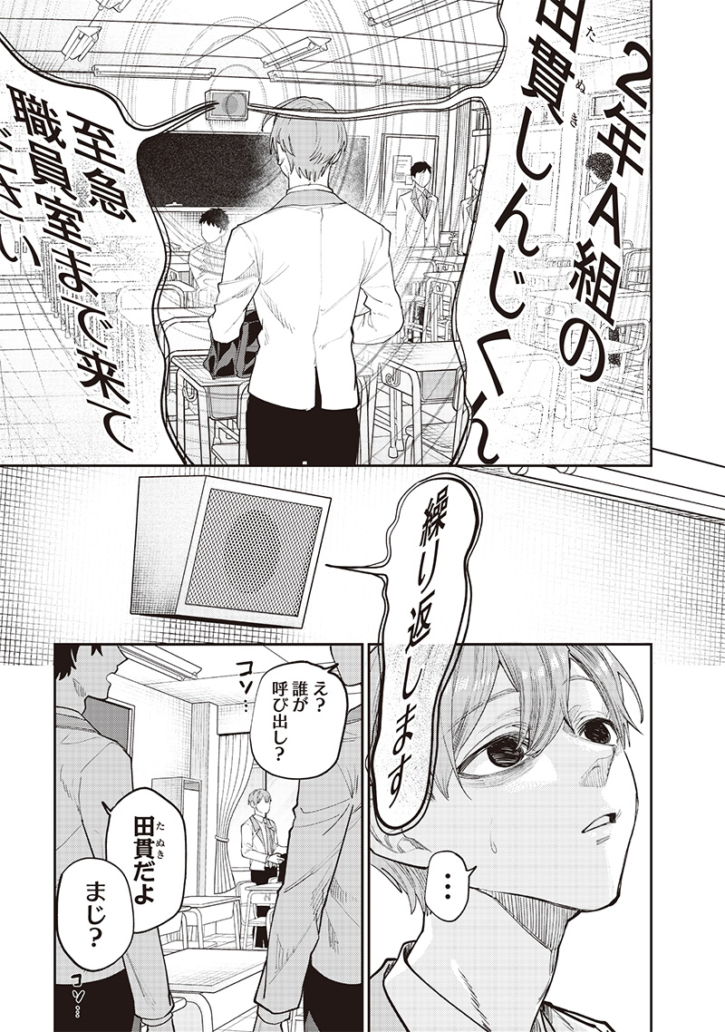 生意気なギャル姉を解らせる話 Chap 15 - Next Chap 16