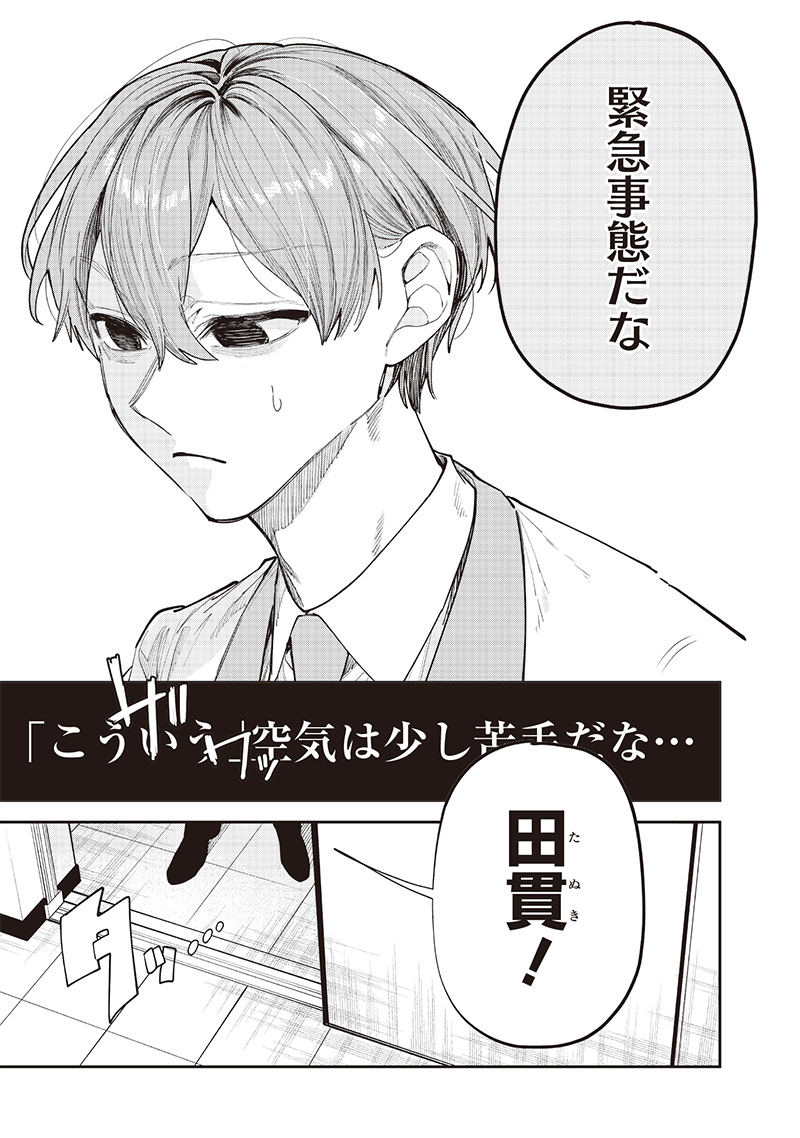 生意気なギャル姉を解らせる話 Chap 15 - Next Chap 16