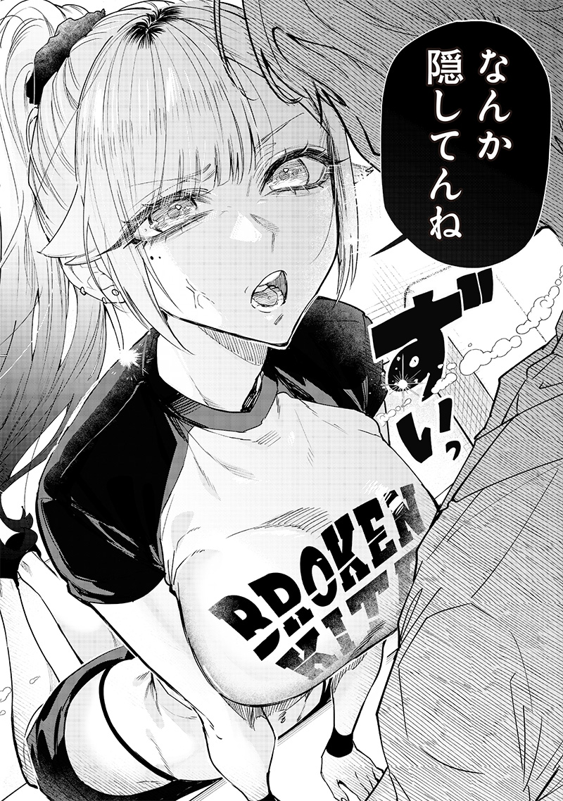 生意気なギャル姉を解らせる話 Chap 18 - Next Chap 19