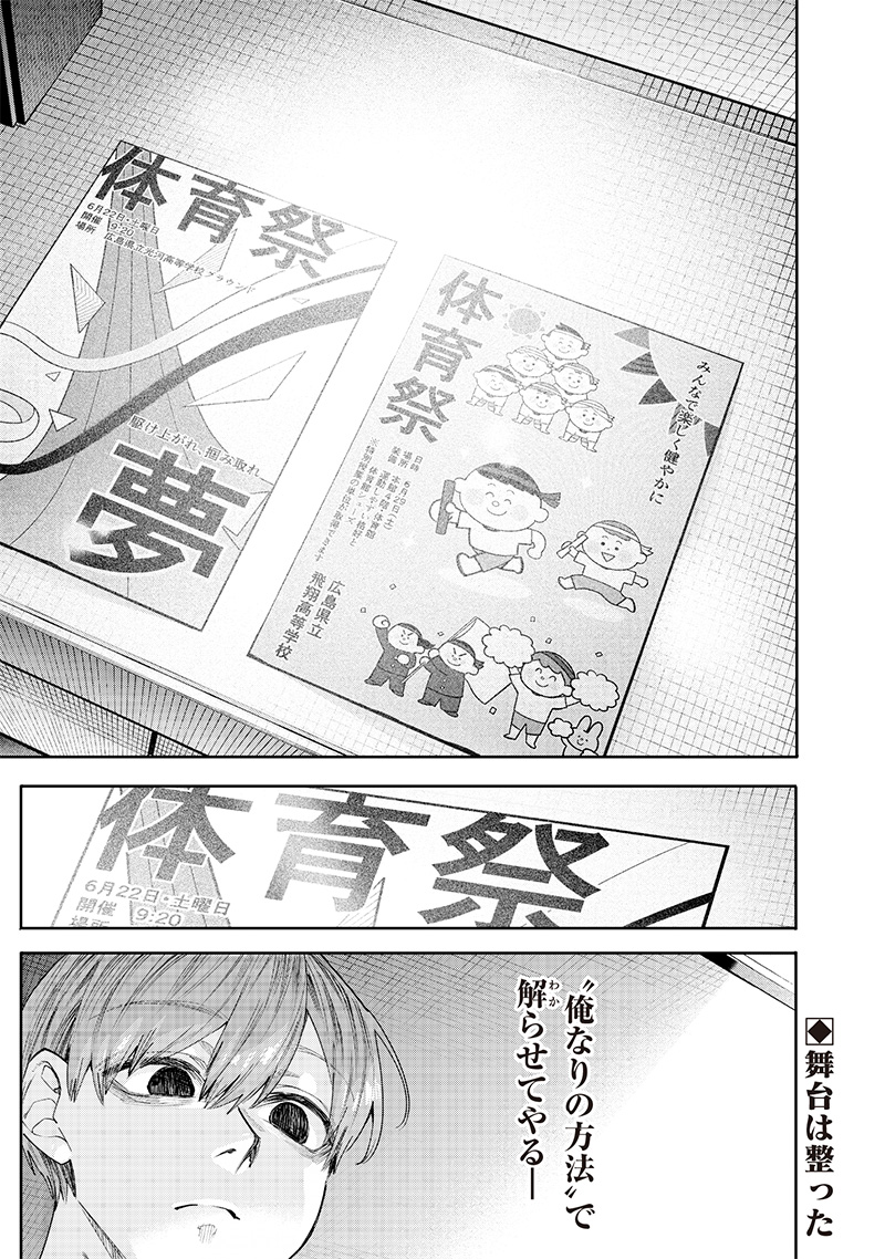 生意気なギャル姉を解らせる話 Chap 18 - Next Chap 19