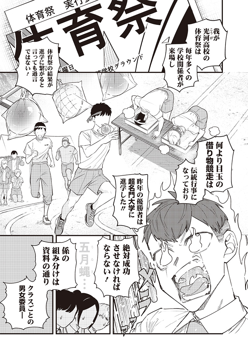 生意気なギャル姉を解らせる話 Chap 20 - Next Chap 21