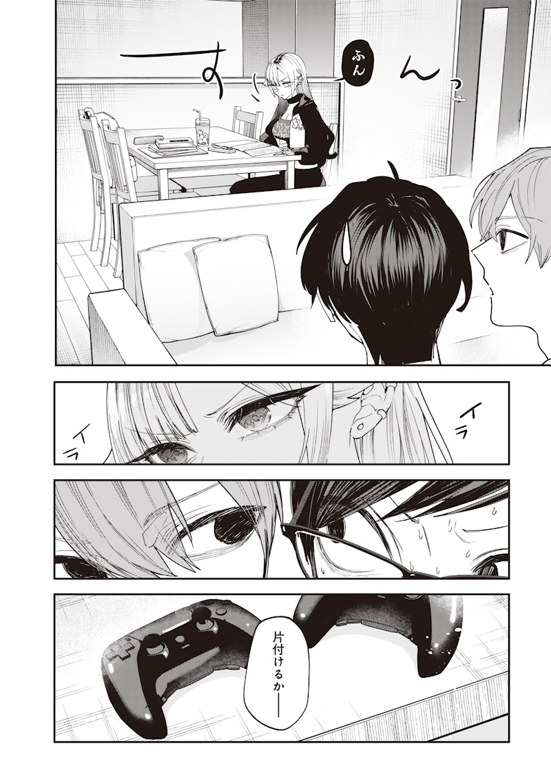 生意気なギャル姉を解らせる話 Chap 22 - Next Chap 23