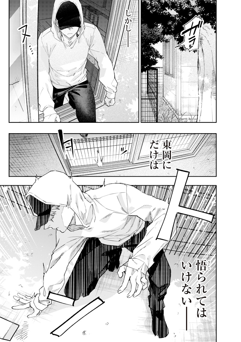 生意気なギャル姉を解らせる話 Chap 26 - Next Chap 27