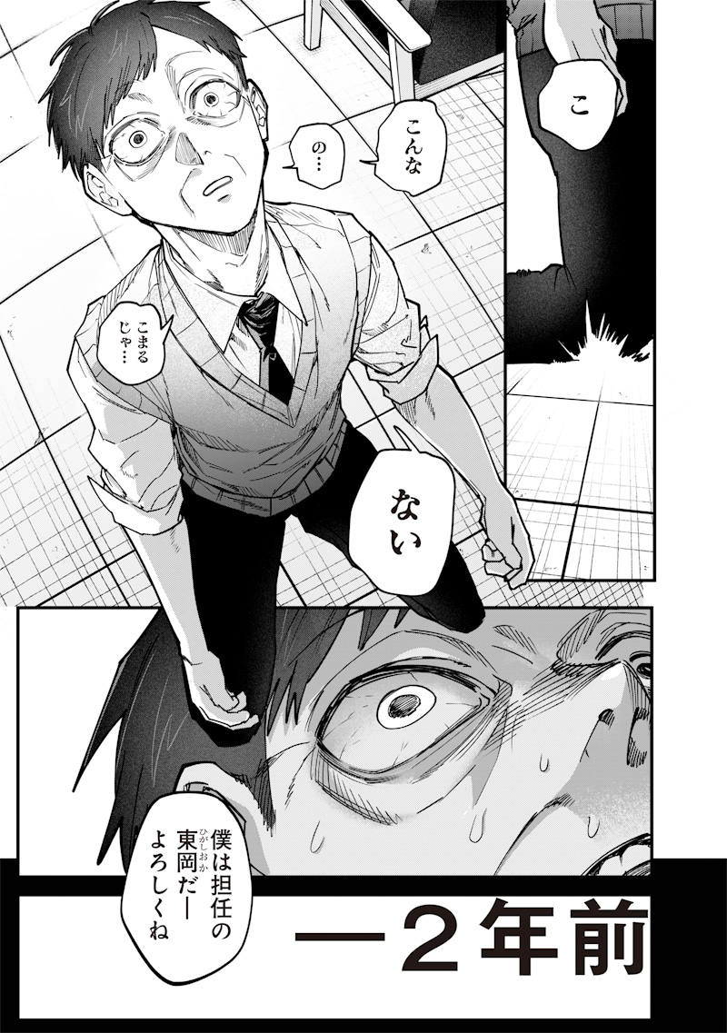 生意気なギャル姉を解らせる話 Chap 28 - Next Chap 29