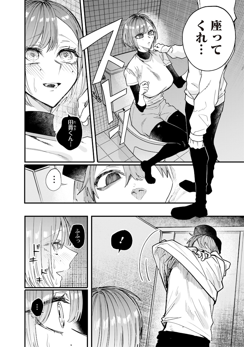 生意気なギャル姉を解らせる話 Chap 30 - Next Chap 31