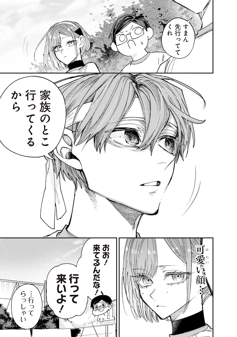 生意気なギャル姉を解らせる話 Chap 32 - Next Chap 33