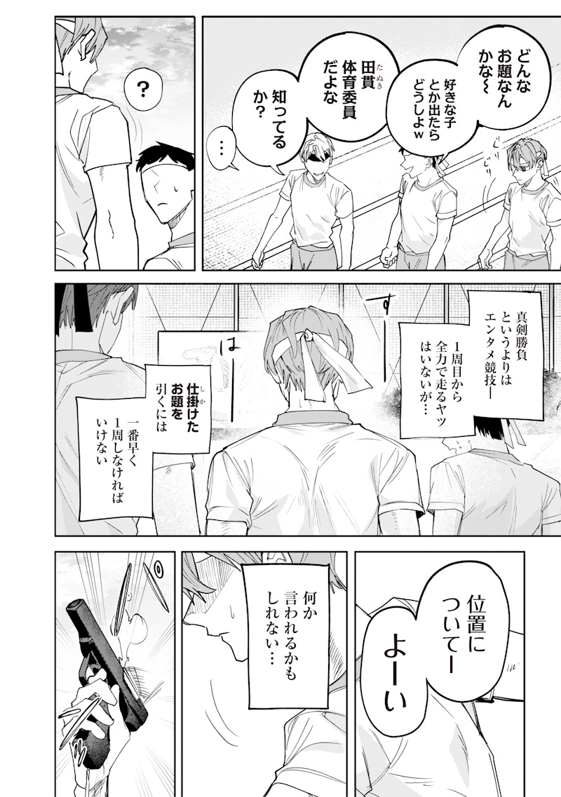 生意気なギャル姉を解らせる話 Chap 36 - Next Chap 37