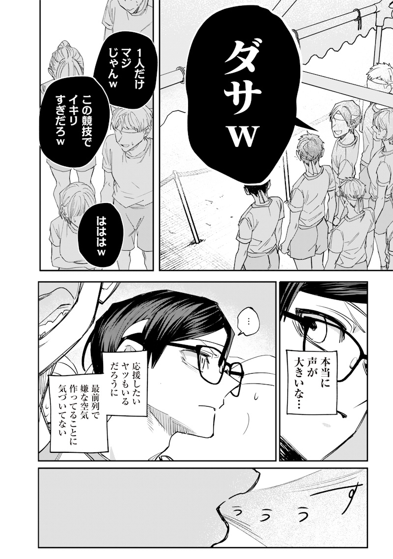 生意気なギャル姉を解らせる話 Chap 36 - Next Chap 37