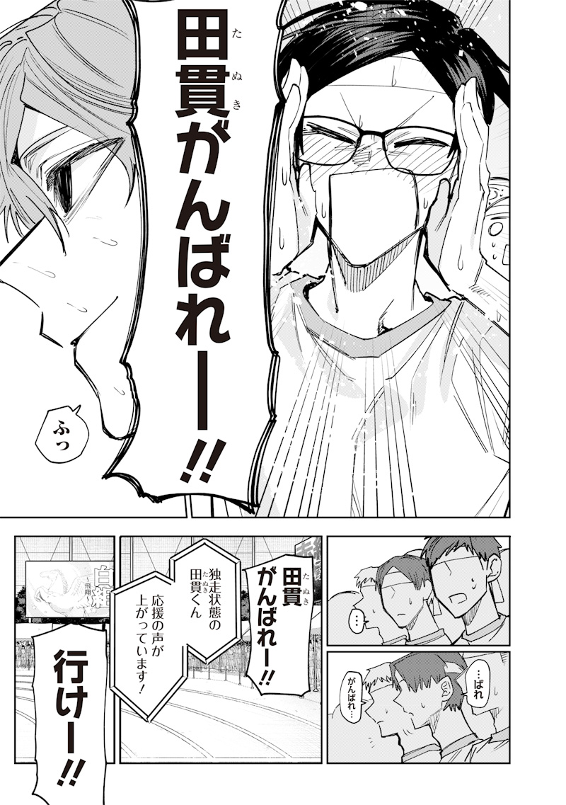 生意気なギャル姉を解らせる話 Chap 36 - Next Chap 37