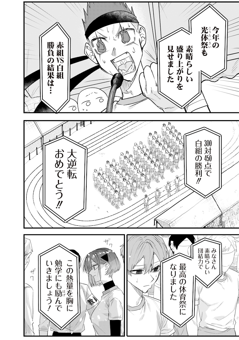 生意気なギャル姉を解らせる話 Chap 39 - Next Chap 40
