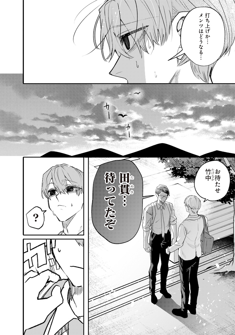 生意気なギャル姉を解らせる話 Chap 39 - Next Chap 40