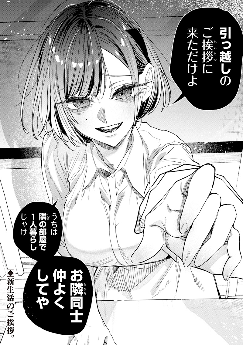 生意気なギャル姉を解らせる話 Chap 41 - Next Chap 42