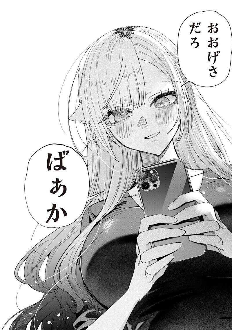 生意気なギャル姉を解らせる話 Chap 50 - Next Chap 51