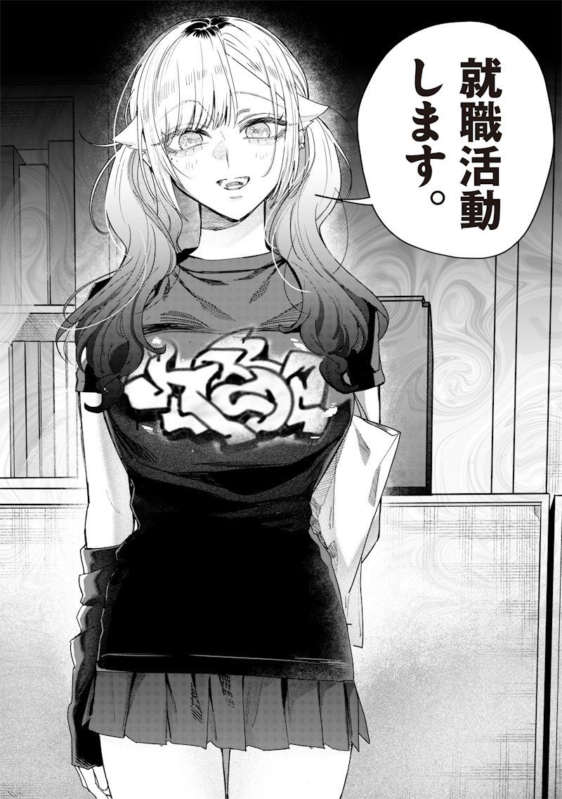 生意気なギャル姉を解らせる話 Chap 51 - Next Chap 52