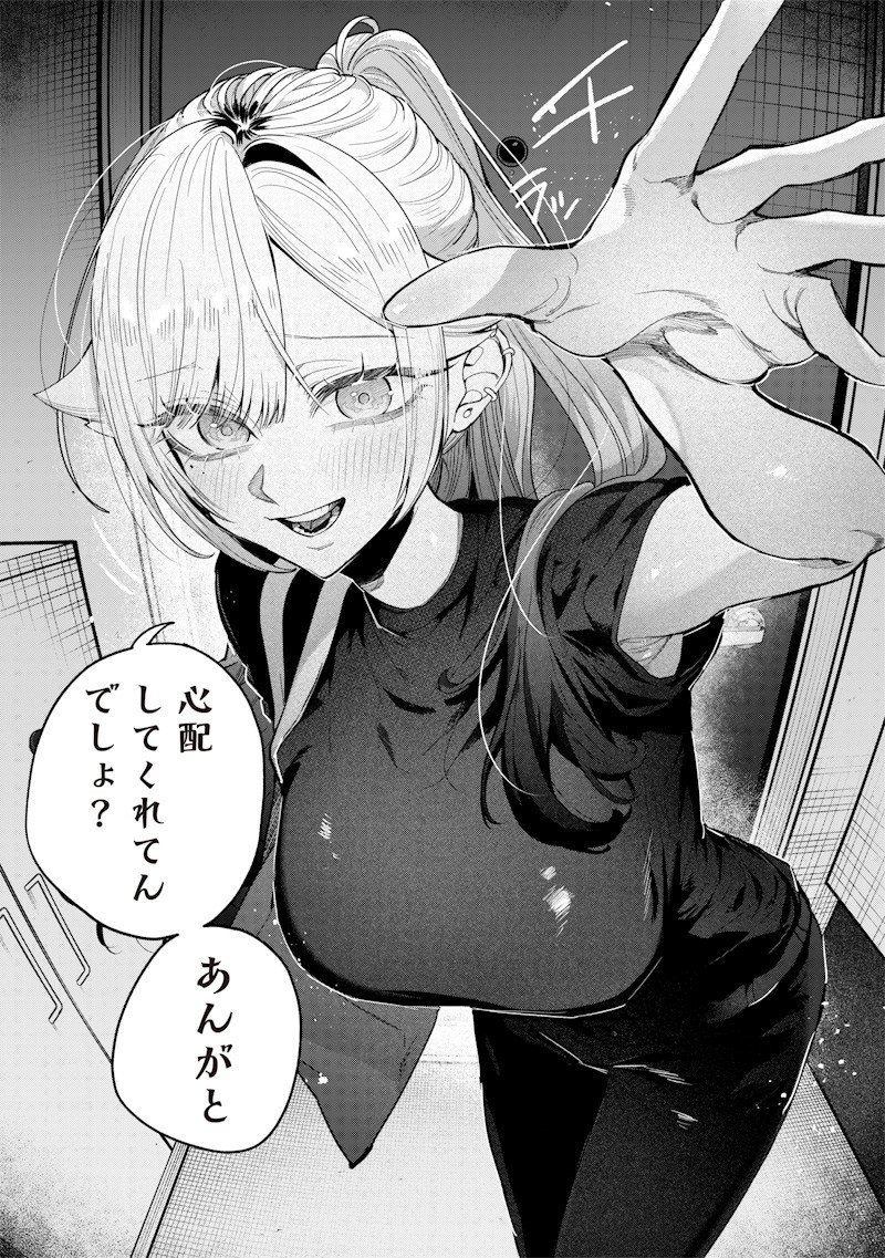 生意気なギャル姉を解らせる話 Chap 53 - Next Chap 54
