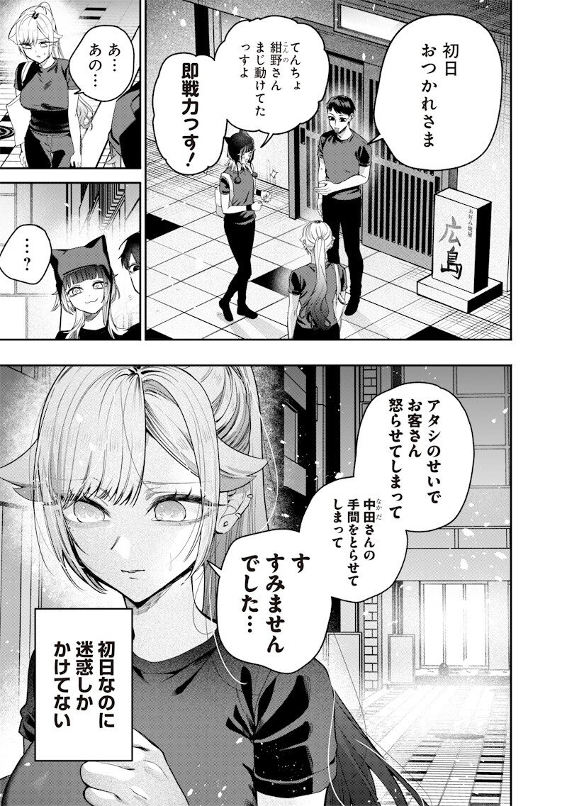 生意気なギャル姉を解らせる話 Chap 55 - Next Chap 56